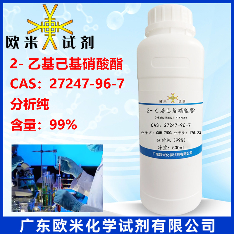 2-Ethylhexylnitrate 27247-96-7 Analytical Pure 99% 500Ml/Bottle