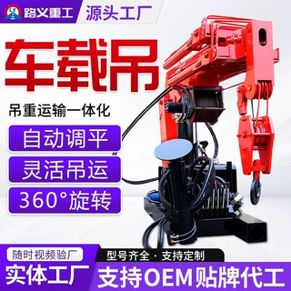 轻卡车载随车吊定制可拆卸液压伸缩吊臂 家用货车加装3吨车载吊机
