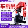 车载家用定制伸缩随车吊
