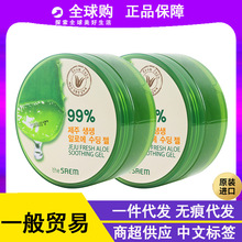 The Saem得鲜芦荟胶面膜面部提补亮水保湿晒修后复女官方旗舰店