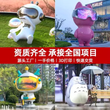 景观雕塑落地艺术摆件户外园林ip雕像厂家网红玻璃钢卡通人物雕塑