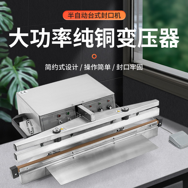Máquina de sellado automático comercial de pequeño tamaño casero pastel de luna té dulces bocadillos máquina de sellado de acero inoxidable papel de aluminio plástico