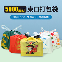 打包袋外卖塑料束口袋餐饮食品商用抽绳手提礼品袋通用外卖袋袋子