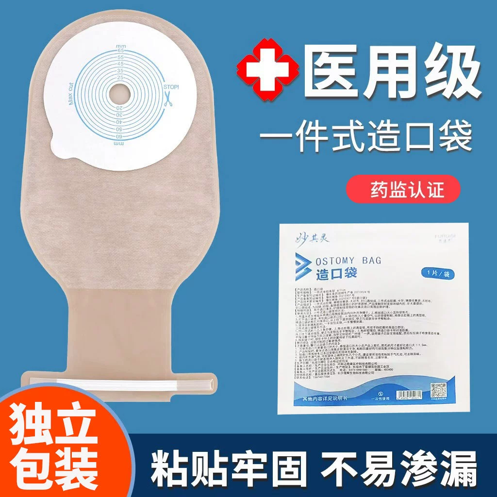 Медицинский одноразовый карман