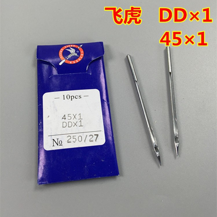 飞虎机针DDx1 45x1花样马克车 内线机机针 缝被机机针