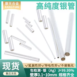 金属丝;铂;金属加工材