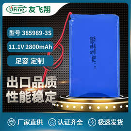 UFX 385989-3S 2800mAh 11.1V 聚合物锂电池