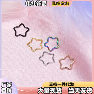 Cross-border supply of stainless steel five-pointed star nose ring nose nail earring ear ring piercing jewelry source factory wholesale