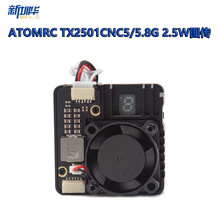 ATOMRC TX2501CNC5/5.8G 2.5W���ʈD���l����n���ʿ��{IRC�f�h
