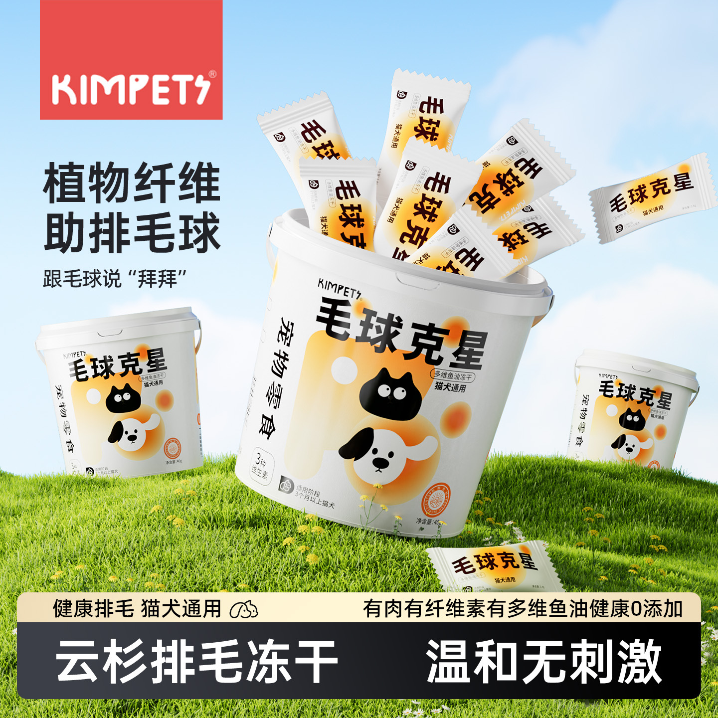 Némesis de bolas de pelo, molares de hierba para gatos, rebanadas de bolas de pelo, aceite de pescado para gatos, crema para el cabello, abeto, liofilizado, engordado, bocadillos para gatos