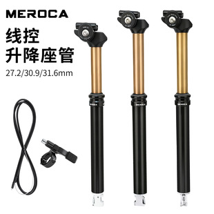 MEROCA������������ɽ������܇���߾���s���U27.2/30.9/31.6MM