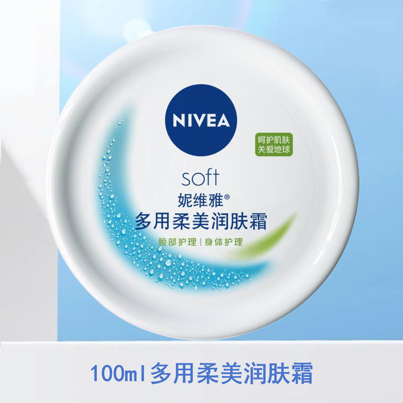 妮维雅身体乳光润焕亮双管精华改善粗糙肌保湿滋润多种功效可选择|undefined