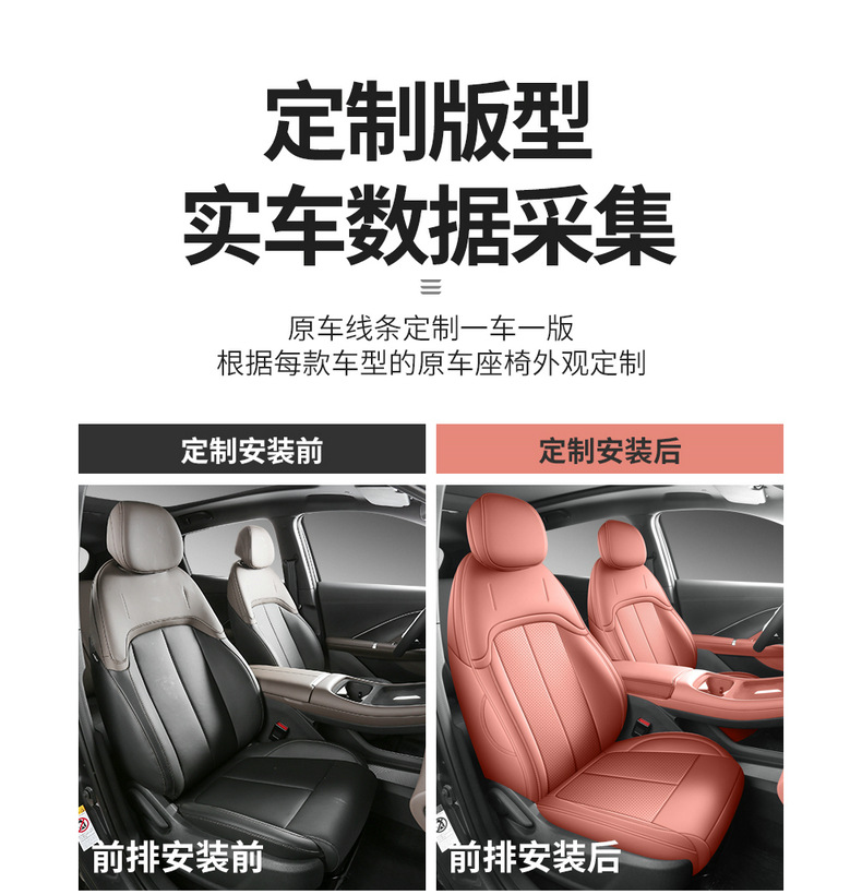 26 models of fourth-generation Changan CS55 Plus special car seat covers, suitable for all seasons, full-coverage seat covers and cushions