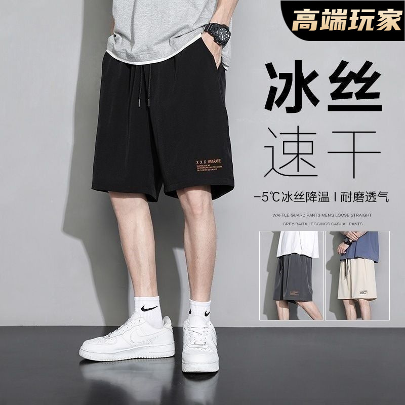 冰丝夏季2025新款宽松简约短裤男士ins潮牌百搭运动休闲五分裤子