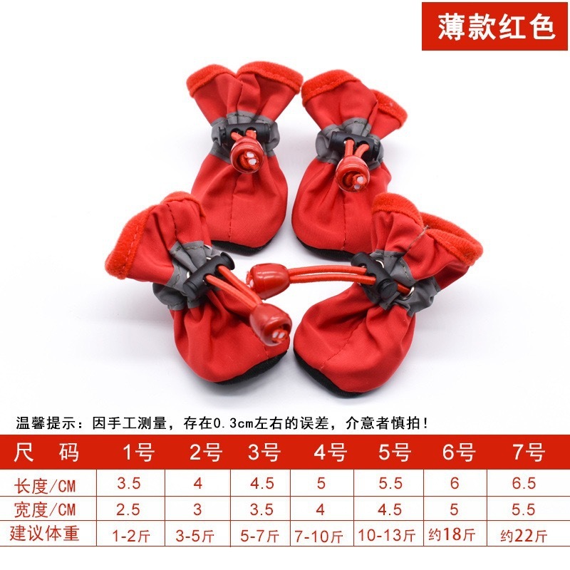 テディ子犬用シューズ 4個セット 四季用小型犬 落ちないビションフリーゼ ペットフットカバー 汚れ防止シューズ|undefined