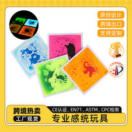 跨境定制儿童感统训练器材夜光款踩踏爬行液体地垫早教启蒙感观垫