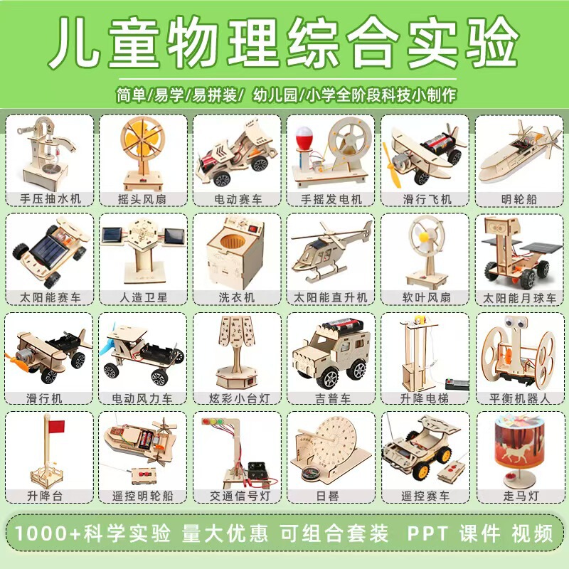 Children's Science Experiment Set Teaching Course for Boys and Girls Aged 3-14, Educational Assembly Steam Toys for Primary School Students Children's Science Experiment Set Teaching Course for Boys and Girls Aged 3-14, Educational Assembly Steam Toys for Primary School Students