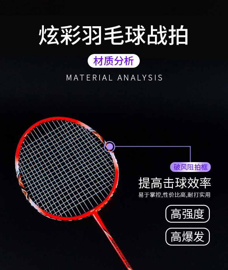 羽毛球拍-优-详情_02.jpg