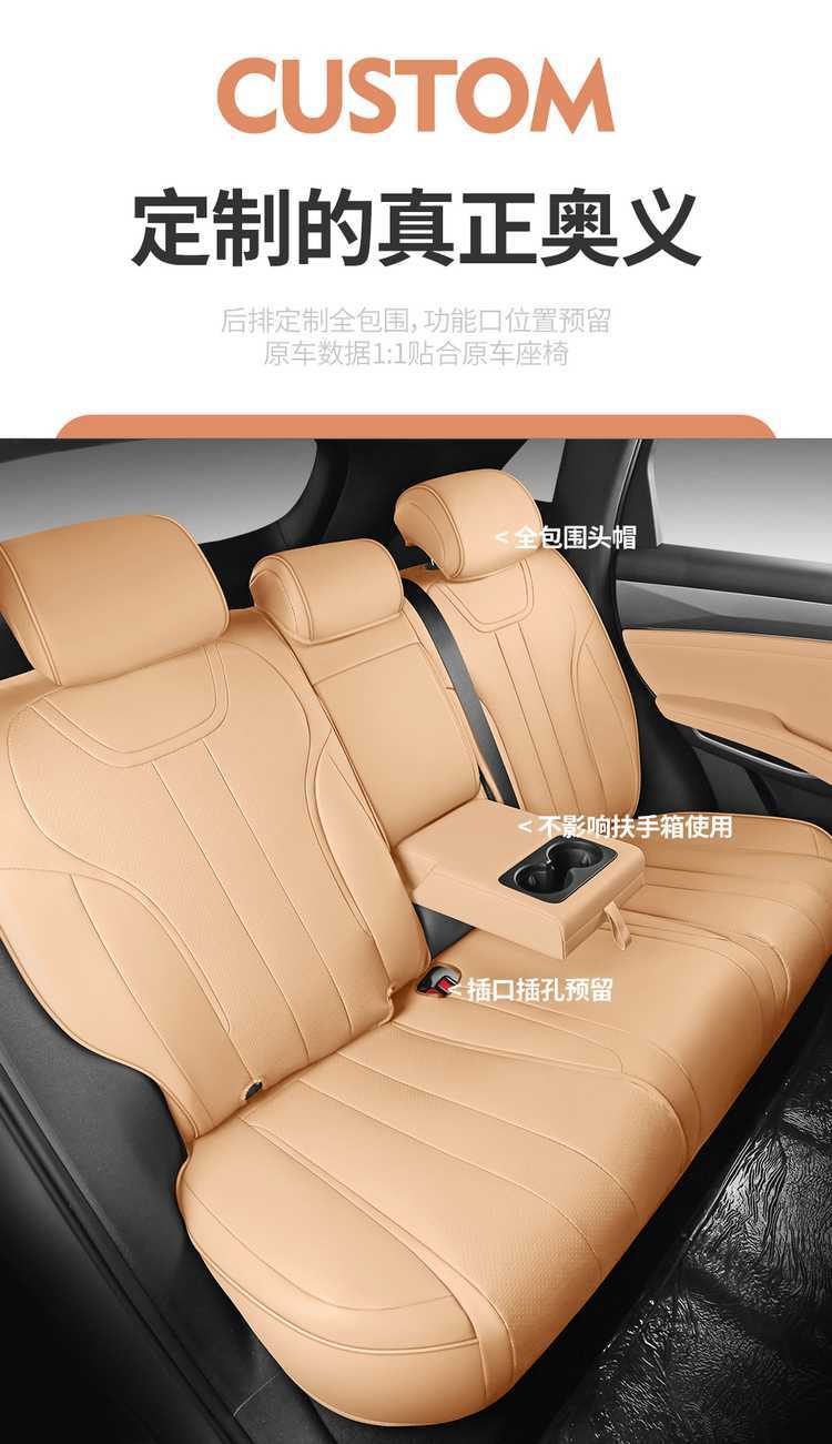 Second-generation BYD Song Pro DMi car seat covers, model 2526, full-coverage perforated leather seat covers