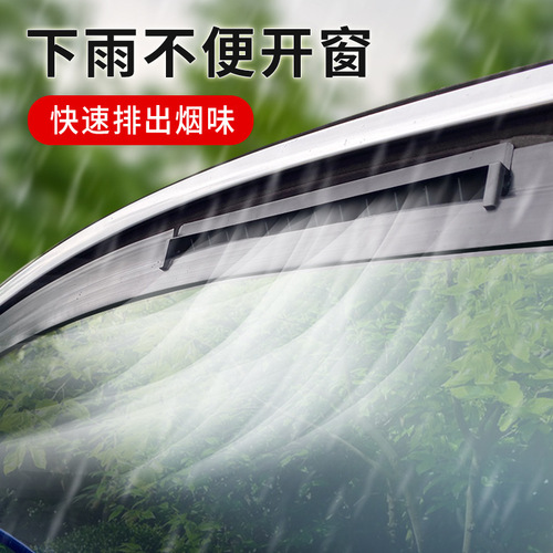 Car USB car exhaust fan car interior ventilation fan cooling and heat dissipation car window exhaust fan to remove odor