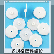 0.5模数多规格塑料齿轮直齿轮减速箱齿轮片单层传动齿DIY圆柱齿轮