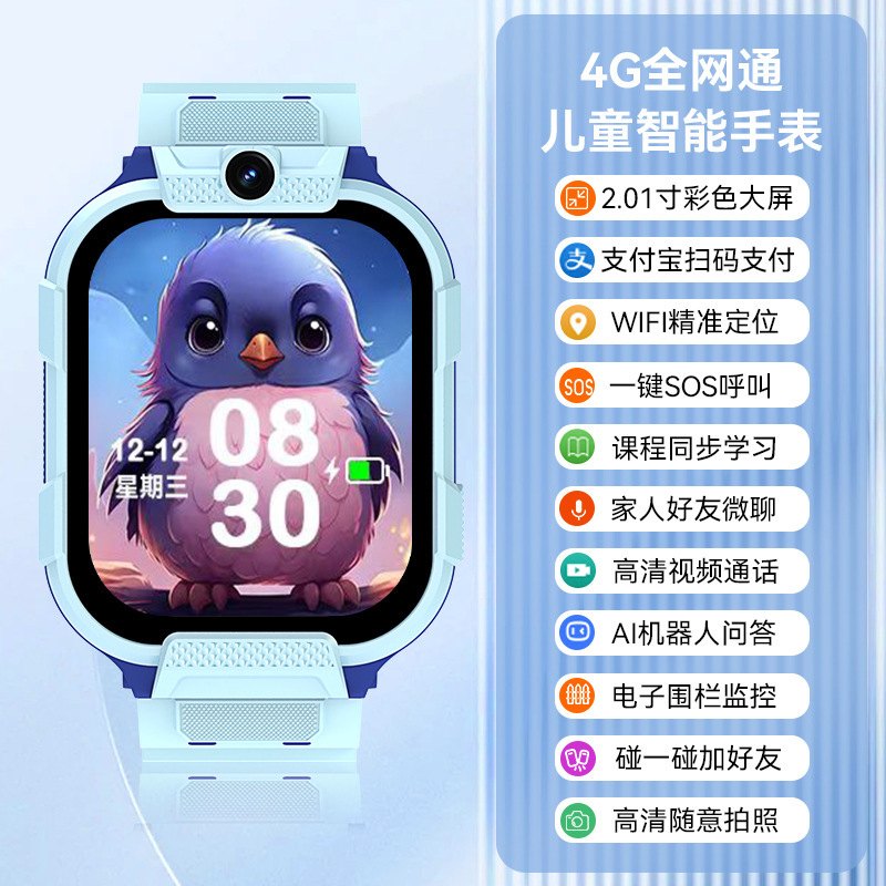 5g Full Netcom Children's Phone Watch Smart Watch Positioning Watch 5g Full Netcom Video Call Gps Wholesale