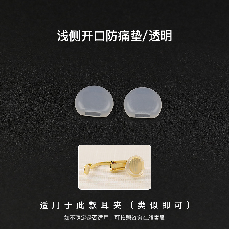 耳穴のない蚊取り盤耳クリップ滑り止め耳パッド耳クリップ部品透明耳クリップパッド楕円型耳クリップ痛み防止パッド