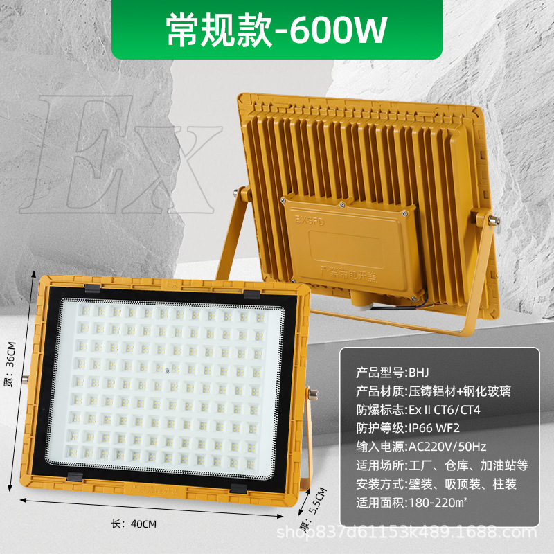 亚明LED防爆灯防腐防水防尘投光仓库车间化工厂加油站灯户外射灯|undefined