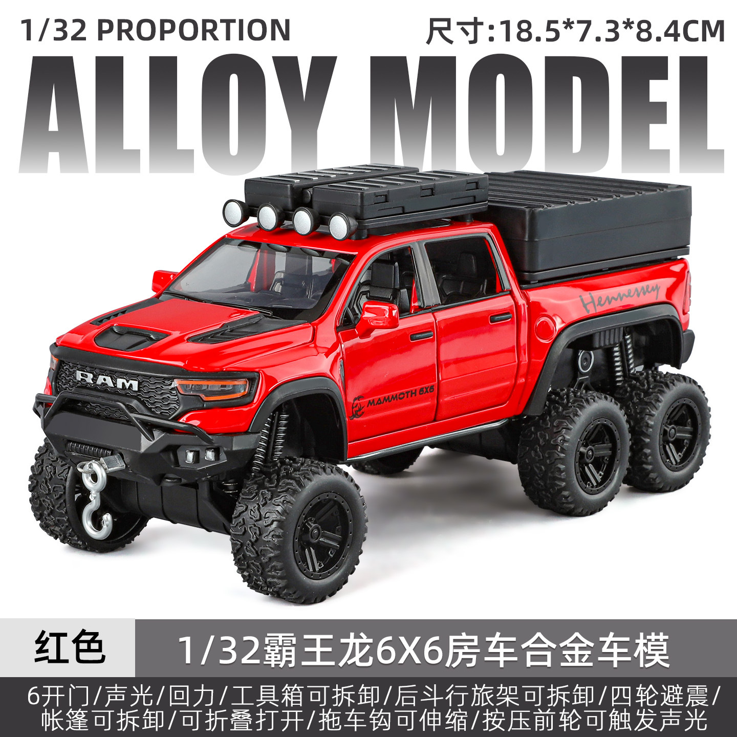 1: 32 Dodge Tyrannosaurus 6X6 RV simulación modelo de aleación sonora y luminosa retorno juguetes para niños adornos