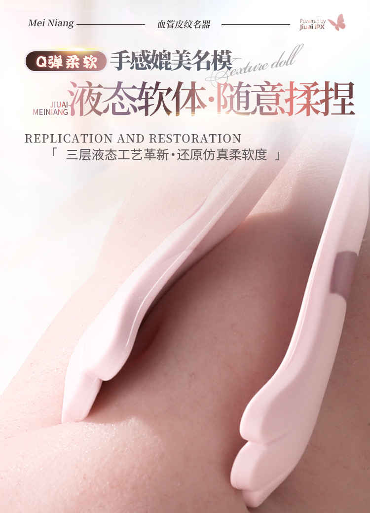 Jiuai Male Masturbation Device Liquid Silicone Manual Stress Relief Cup — detail image 7