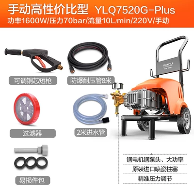 Portable car washer ultra-high pressure cleaning - 7520g-manual-high-price-70kg