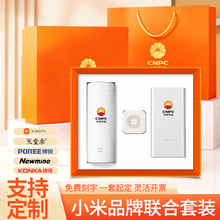 高档小米品牌商务礼品套装实用伴手礼年会礼品定制logo送客户礼物