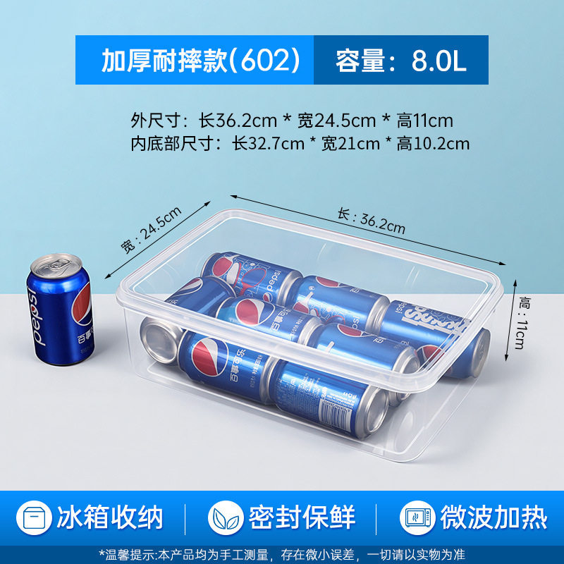 Thick 8L crisper box (with production license certification)