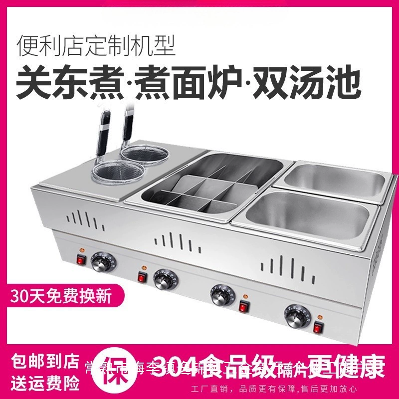 Электрическая машина для приготовления пищи из нержавеющей стали Канто