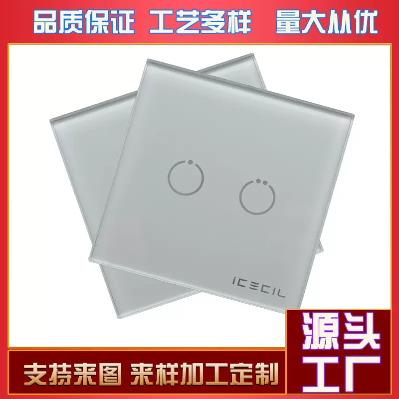 定做钢化玻璃面板触摸智能家居超白钢化玻璃面板工厂定制磨边开孔