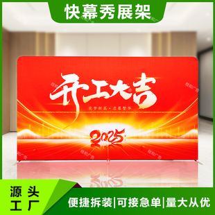 Wow Customized Quick-Screen Show Display Rack Signature Background Wall Custom Wedding Event Display Rack Sign-In Annual Meeting Background Board