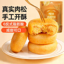 百草味肉松饼260g 休闲零食糕点点心 箱规20包新鲜香酥米糕