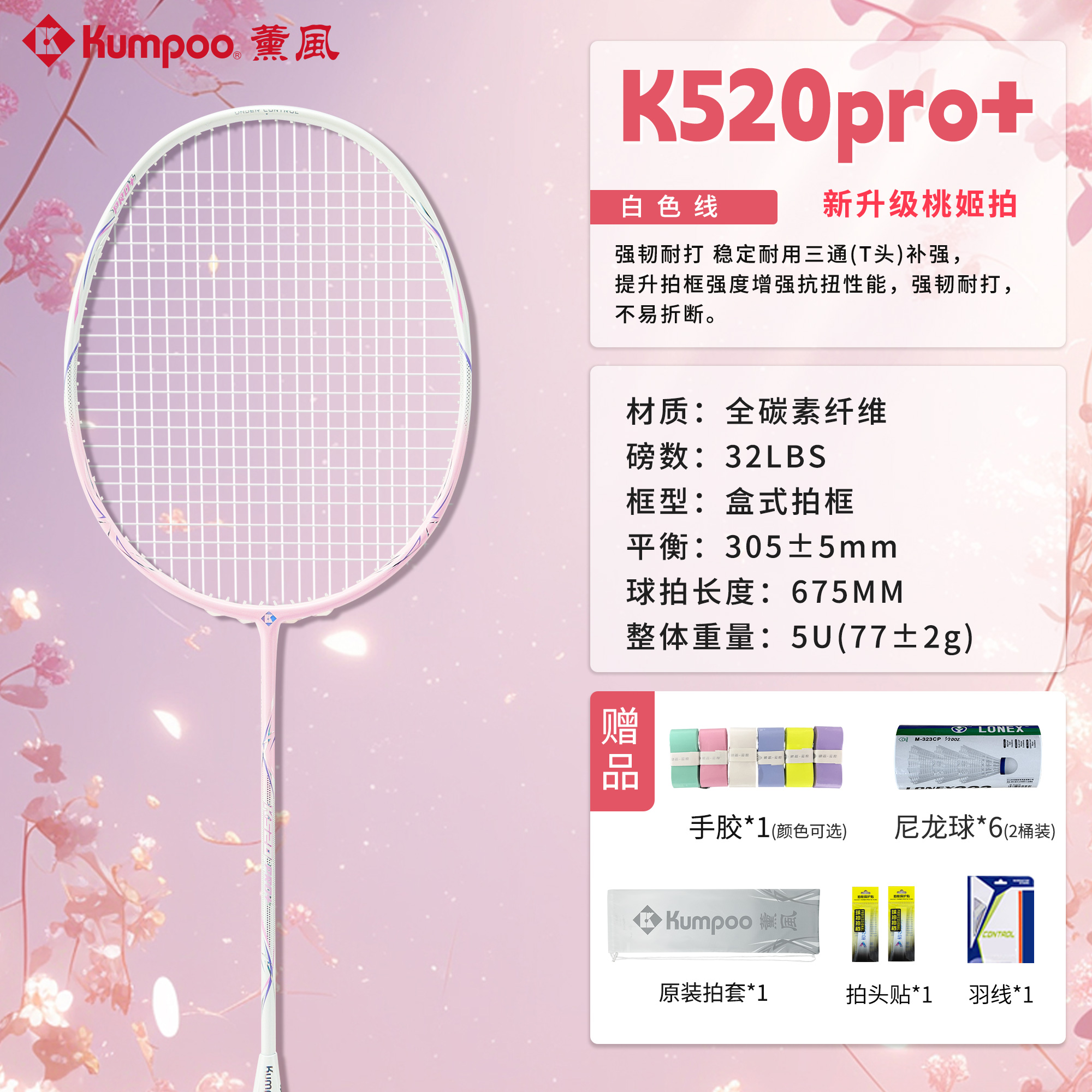 K520pro+Taoji 5U [흰색 와이어]-[완제품 사진, 와이어를 당겨서]