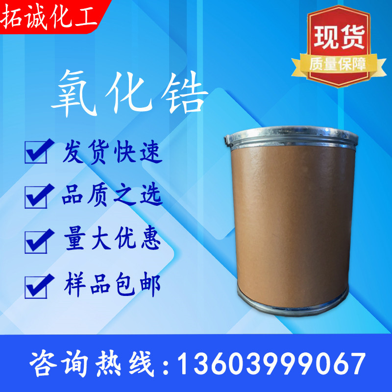 直销 氧化锆 陶瓷级二氧化锆 超硬材料氧化锆粉 高纯纳米氧化锆