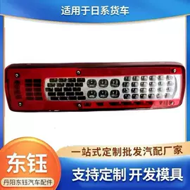 尾灯;转向灯、角灯;车顶灯