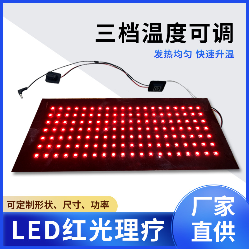 跨境LED红光理疗护腰带发热保暖热敷充电加热红外线电热膜工批发