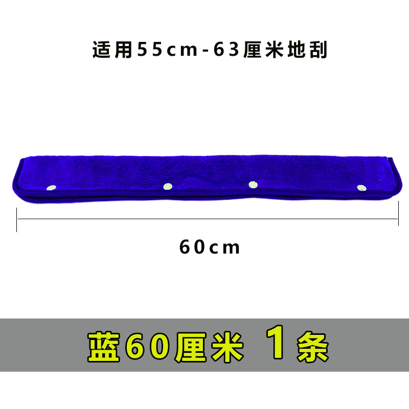 [60cm cover cloth] blue 1 strip