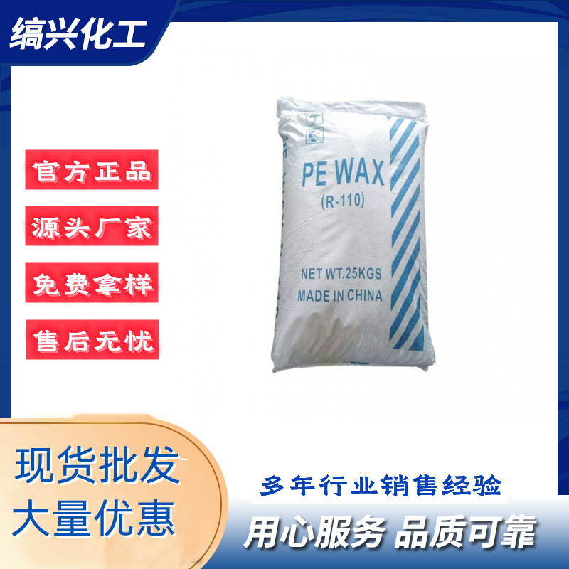 专用脱模剂聚乙烯蜡pac贸易聚乙烯蜡内外润滑ope多功能