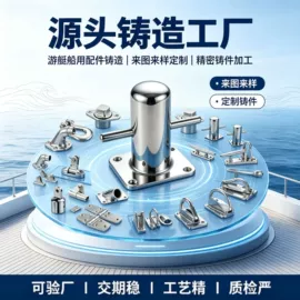 铸造;船用五金配件;泵配件
