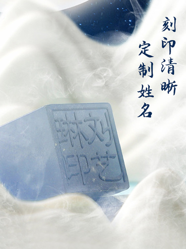 Name seal, sky blue frozen jade name seal, seal carving, private signature seal, calligraphy and painting collection, Chinese painting private seal, China