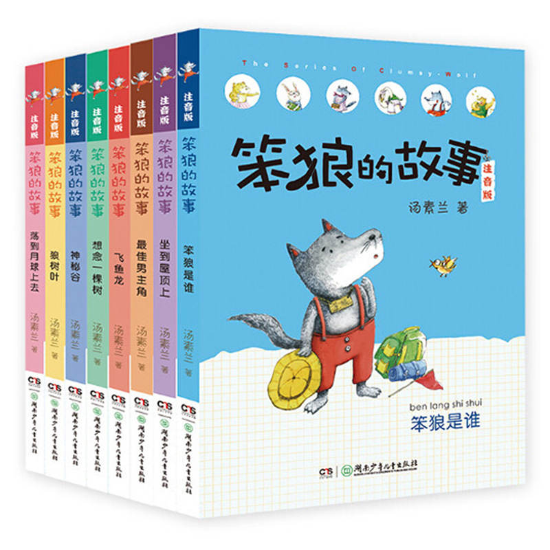 Best-selling authentic Tang Sulan's Story of the Stupid Wolf Primary…