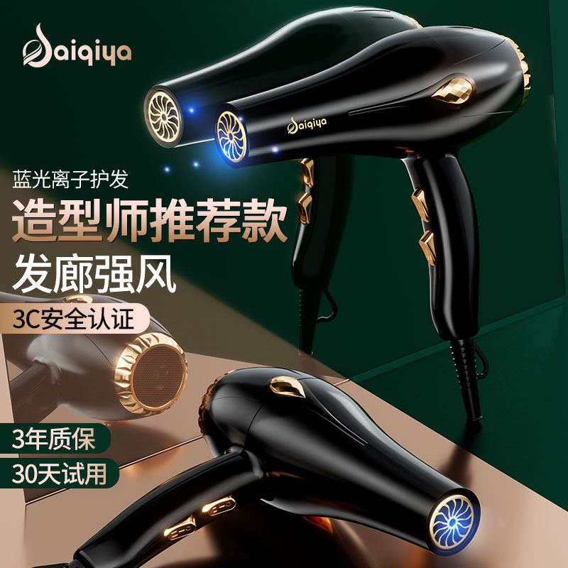 Secador de pelo transfronterizo, peluquería personalizada, peluquería de alta potencia, especial para el hogar, luz azul, aire frío y caliente, secador de pelo