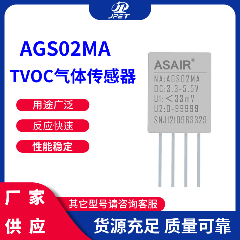 Aosong TVOC gas sensor module AGS02MA air quality sensor MEMS process