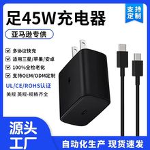 适用三星45W快充头 note20/Note10快充头S25手机充电器快充套装