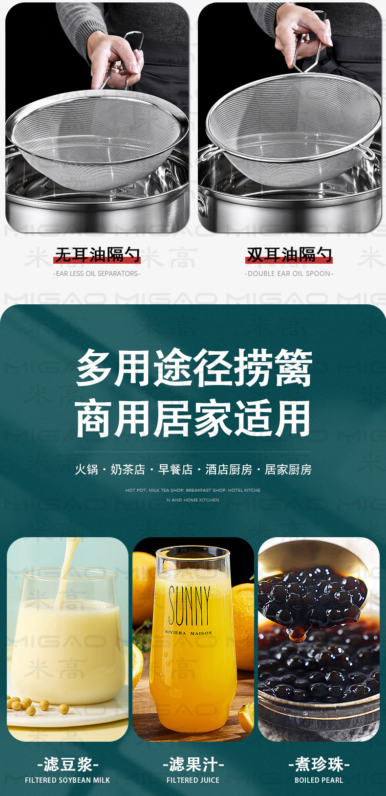 不锈钢密网油隔_07.jpg